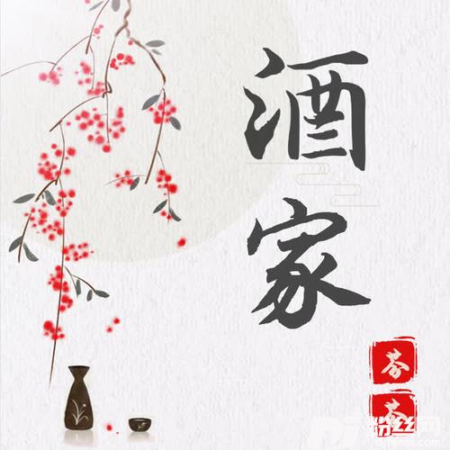 酒家DJ默涵抒情版