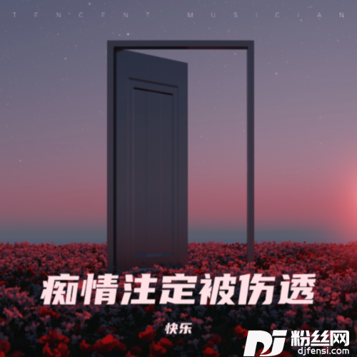 痴情注定被伤透cover:李英的专辑图片