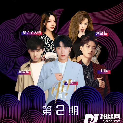 杵歌2020的专辑