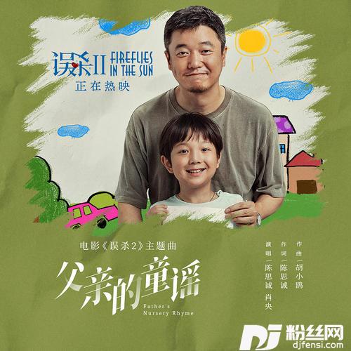 父亲的童谣Father’sNurseryRhyme的专辑