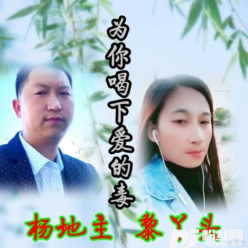 为你喝下爱的毒