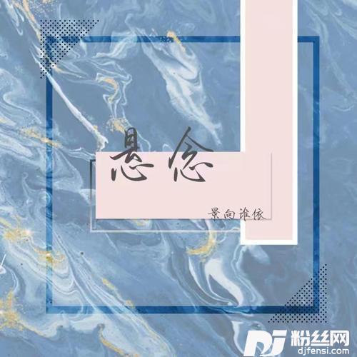 悬念的专辑