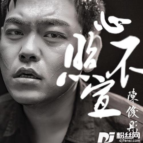 心照不宣