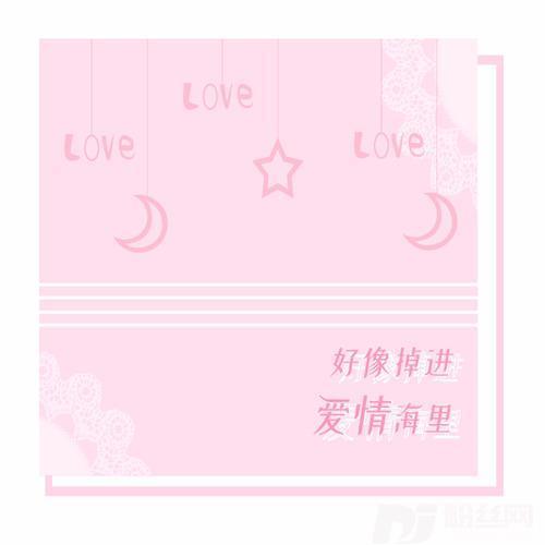 好像掉进爱情海里（翻自赵露思）（翻自群星）