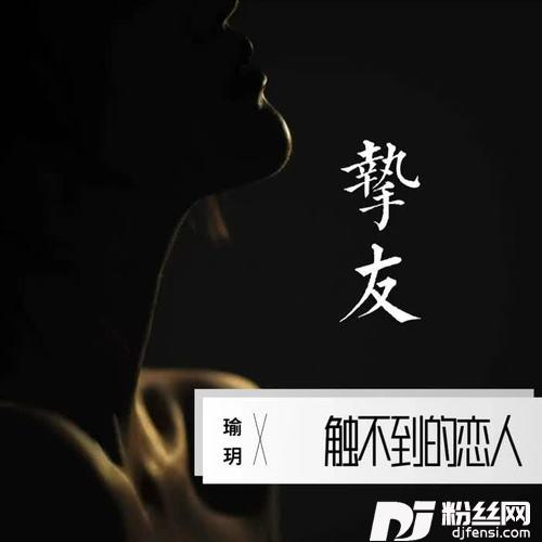 挚友cover:吴浩康