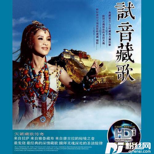 我要去西藏