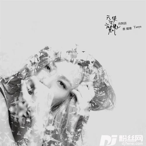 被驯服的象的专辑
