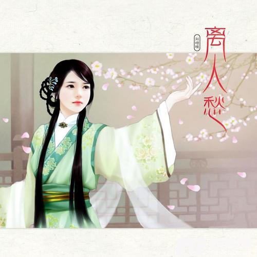 花木兰的专辑