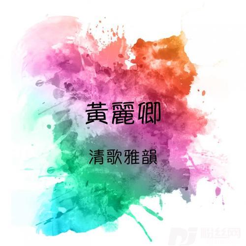 会情郎