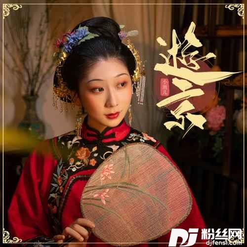 游京