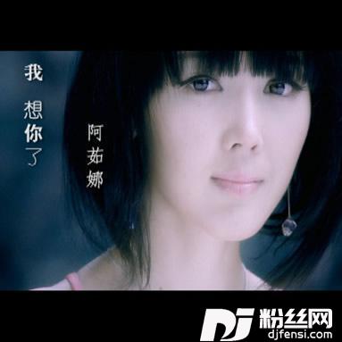 我想你了的专辑