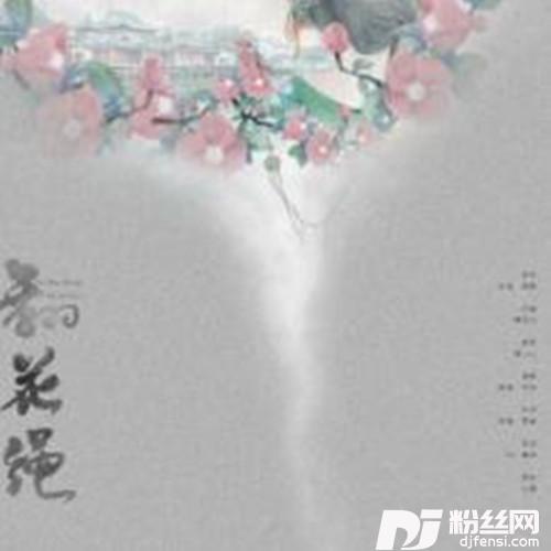 翻花绳