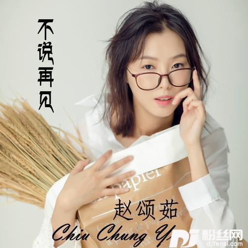 负负得正的专辑