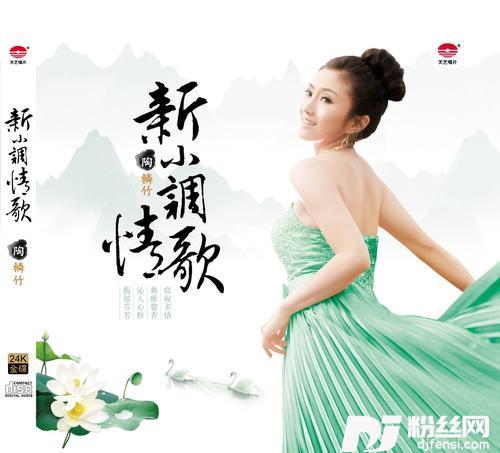 星月神话的专辑