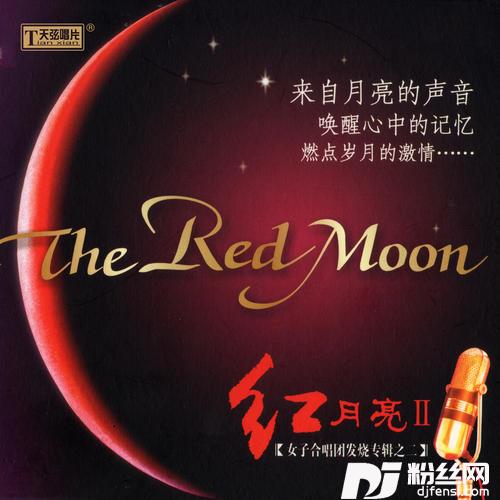 无尽的爱