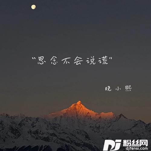 你的爱有落差