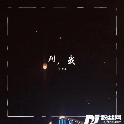 牵你的手（华智冰）的专辑