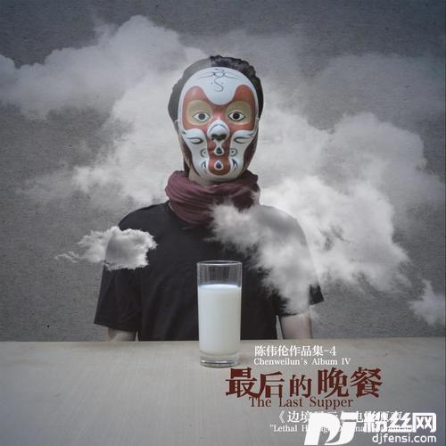 最后的晚餐