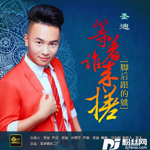 脚后跟的皴等着谁来搓