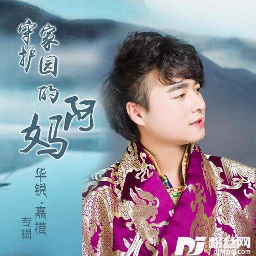 卓玛的情书