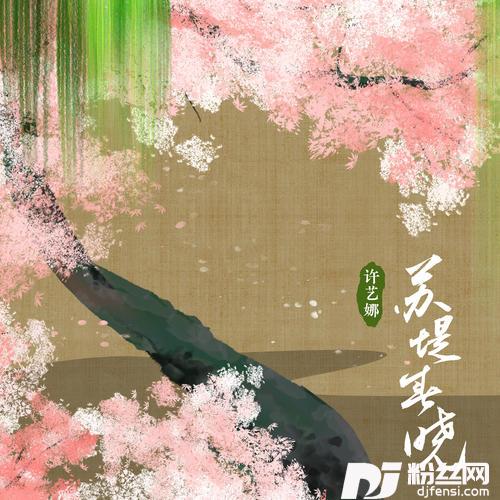 苏堤春晓的专辑
