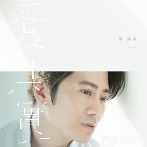 幸福的忘记