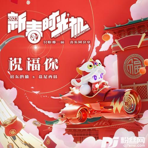 祝福你