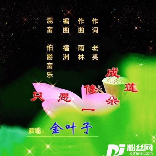加倍咒+金刚铠甲心咒