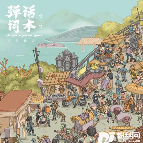 鸳鸯枕cover:刀郎的专辑