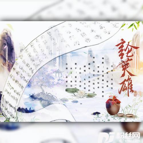 论英雄cover:双笙陈元汐|国风新语