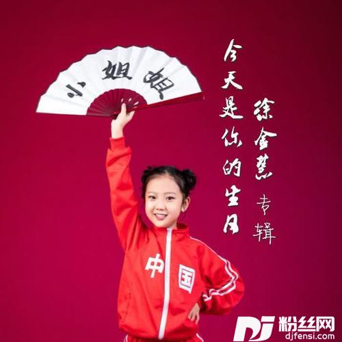 让爱传出去的专辑