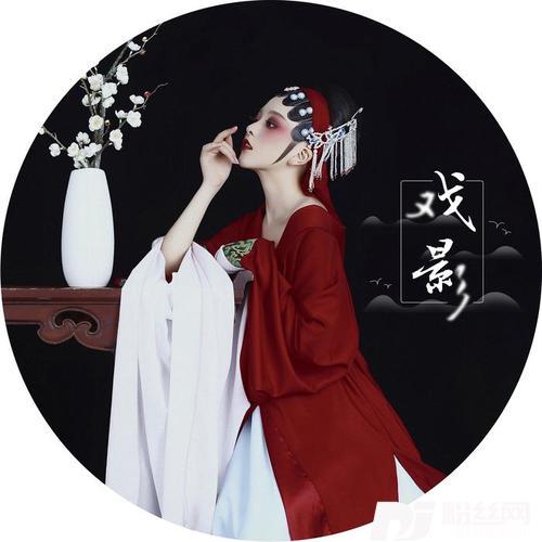 戏影的专辑