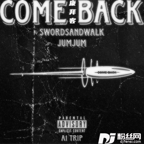ComeBack康拜客