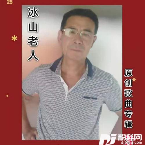 并四_广场舞最牵挂的人就是你雪花版