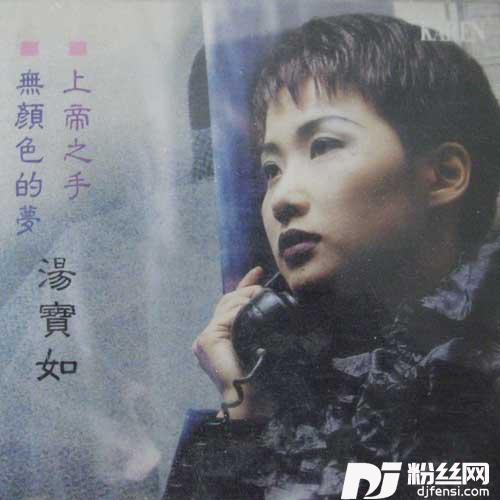 绝对是个梦的专辑