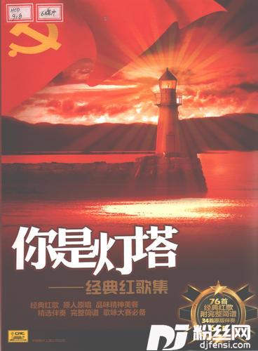 你是灯塔