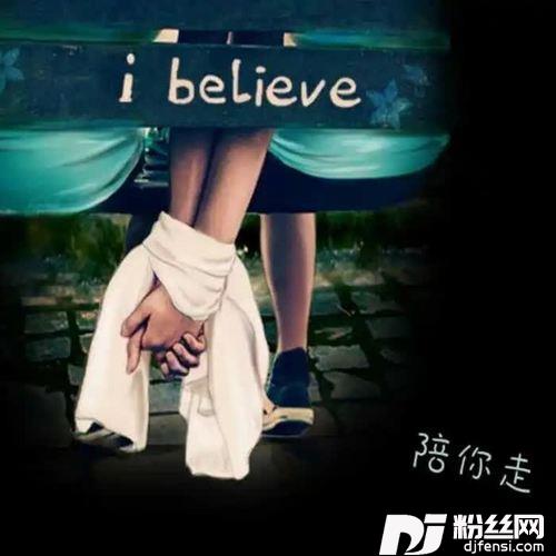 与你到永久cover:伍佰&ChinaBlue