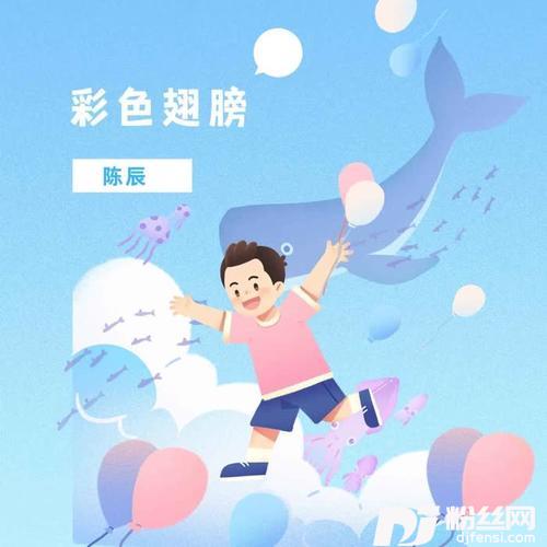 彩色翅膀全明星