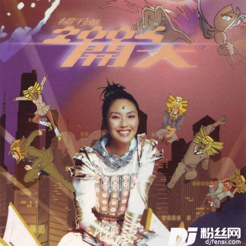 花好月圆夜粤语