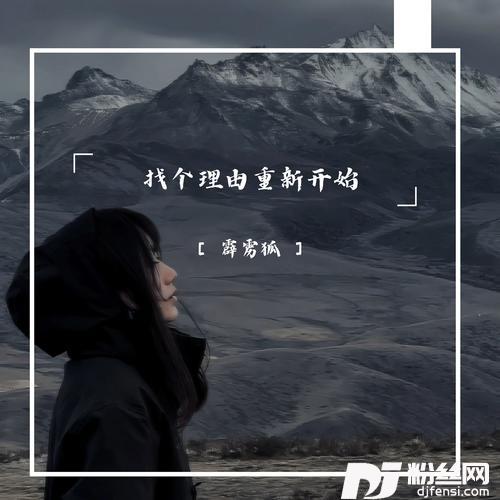 照片里的碎碎念的专辑