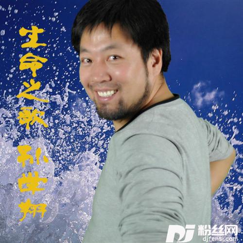 生命之歌的专辑