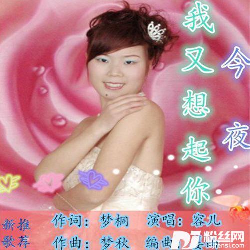 今夜我又想起你的专辑