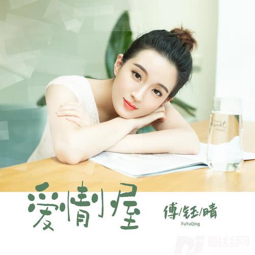 爱情小屋