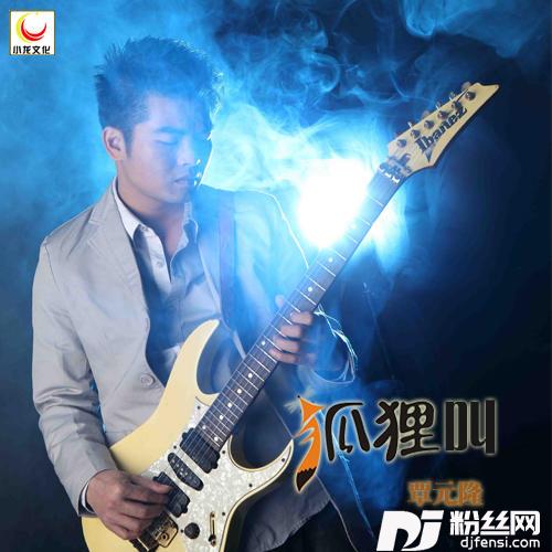 请开门的专辑