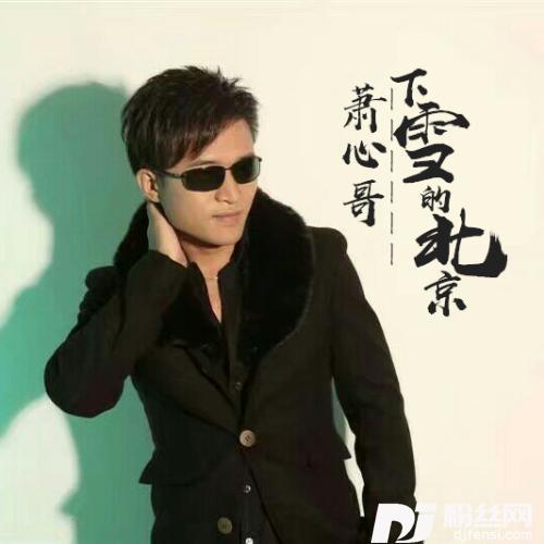 下雪的北京