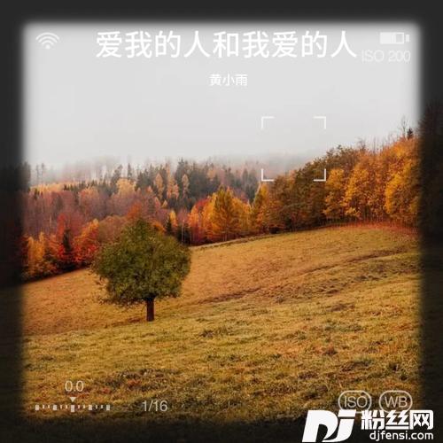 爱我的人和我爱的人cover:裘海正的专辑