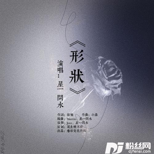 形状