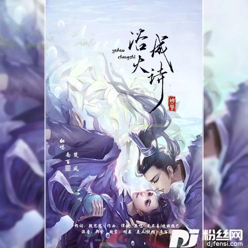浴火成诗cover:迪丽热巴|毛不易