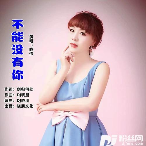 不能没有你的专辑