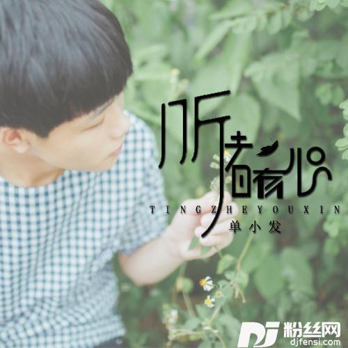 那年夏天